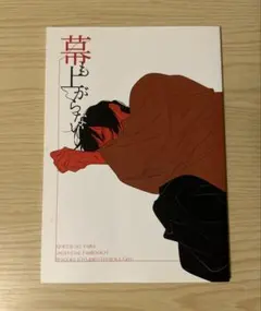 鬼滅の刃 同人誌