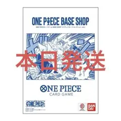 ONE PIECEカードゲーム BASE SHOPリミテッドカードコレクション