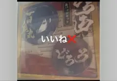 どろろ✨百鬼丸原画缶バッジ✨ - メルカリ