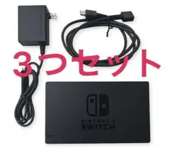 Nintendo Switch ドッグ　ACアダプター　セット