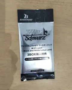 ヴァイスシュヴァルツ 東方Project 3BOX購入特典 PRパック 2個 - メルカリ