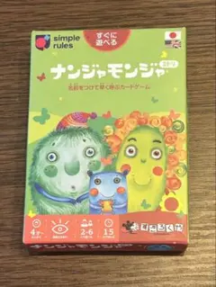 ナンジャモンジャ カードゲーム