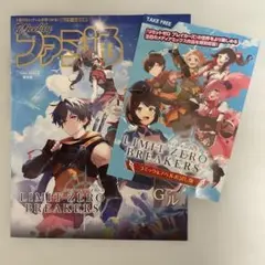 LIMIT ZERO BREAKERS パンフレット