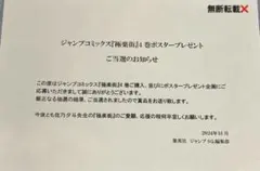 2026年最新】極楽街 4巻 ポスターの人気アイテム - メルカリ
