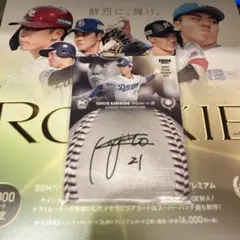 2025年最新】金丸夢斗 サインの人気アイテム - メルカリ