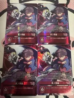 天ノ河宙 パラレル 4枚 - メルカリ