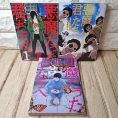 韓国版『山田くんとLv999の恋をする』7巻 初版特典付き - メルカリ