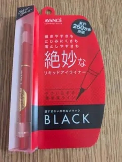 AVANCE アヴァンセ　リキッドアイライナー ジョリ・エ ジョリ・エ ブラックのサムネイル