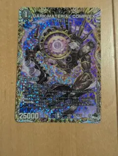 DARK MATERIAL COMPLEX クラヤミノコンゲン　コンプレックス