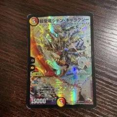血貴き侵略ブラッドゾーン シークレット | Mercari