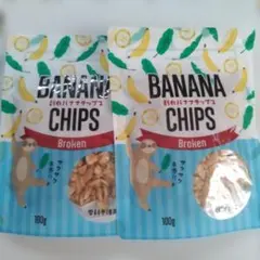 バナナチップス　2袋　200g　フィリピン産　菓子　まとめ売り　個包装