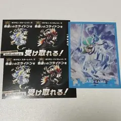 ポケモン 色違いミライドン、コライドン 新品未使用品