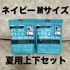 夏用　ワークマン　メディヒール　ルームウェア　パジャマ　セット　リカバリーウェア