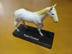 ユキチャン　フィギュア　白毛馬
