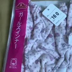 必ずプロフィールチェック　 ガールズインナー 160