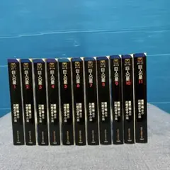 巨人の星 全17巻セット 全巻17冊セット】巨人の星 全11巻 新巨人の星 全6巻 講談社漫画