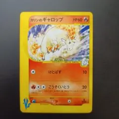 ⭐︎ PSA10 ⭐︎ ポケモンカードvs カリンのギャロップ 2001 2026年最新】カリンのギャロップの人気アイテム - メルカリ