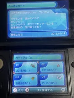 ポケットモンスターアルファサファイア未受け取りソフト