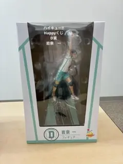 ハイキュー!! Happyくじ　岩泉一