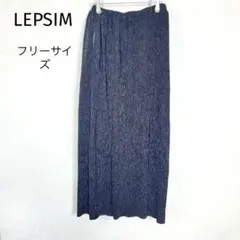 LEPSIM プリーツ ロングスカートF ブラック 光沢感 高見え　ウエストゴム