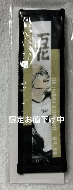 ハイキュー バースデー マフラータオル 木葉秋紀 ハイキュー フルカラーマフラータオル バースデー バースデイ 梟