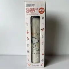 スヌーピー ステンレスボトル 480ml