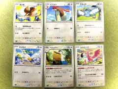 無色ポケカ　とりポケモン　6枚セットA