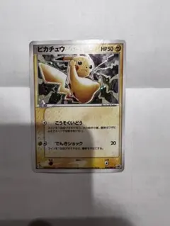 ポケモンカード ピカチュウ セブンイレブンプロモ 024/ADV-P 2枚セット