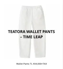 送料込みセール　TEATORA WALLET PANTS – TIME LEAP