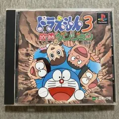 初版】大長編ドラえもんVOL.3 のび太の大魔境 - メルカリ