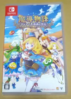 Switch 魔導物語 フィアと不思議な学校 通常版