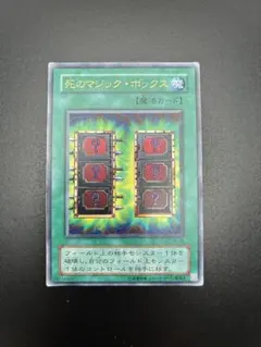 遊戯王 死のマジック・ボックス P4-05 （2枚） - メルカリ