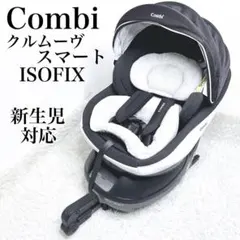 2026年最新】クルムーヴスマート isofixの人気アイテム - メルカリ