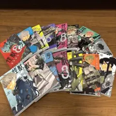 怪獣8号 全巻セット 1巻から15巻