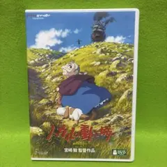 ハウルの動く城 劇場用第2弾 ポスター B2サイズ スタジオジブリ公式