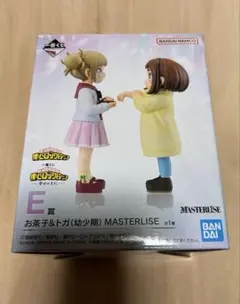 一番くじ 僕のヒーローアカデミア-幸せの上に- E賞お茶子＆トガ（幼少期）