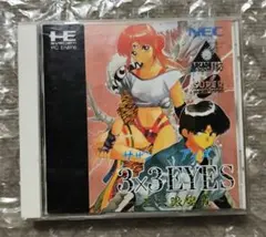 2026年最新】3×3EYES BOXの人気アイテム - メルカリ