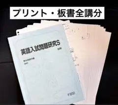 ハイパーレクチャー東大.京大英語実戦対策講座 DVDと教材 2025年最新】駿台予備校英語講義の人気アイテム - メルカリ