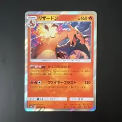 2025年最新】リザードン 003/053の人気アイテム - メルカリ