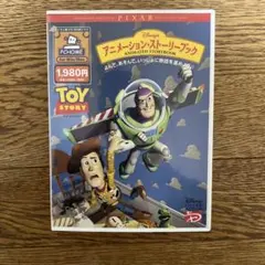 トイストーリー アニメ