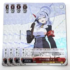 2025年最新】ヴァイスシュヴァルツ ブルーアーカイブ srの人気アイテム