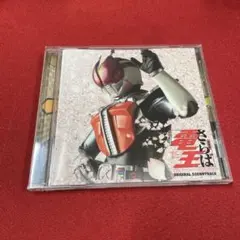 2026年最新】劇場版 さらば仮面ライダー電王 ファイナル