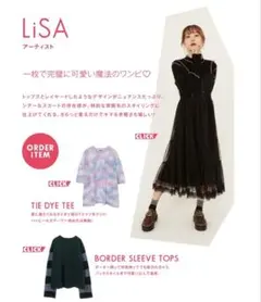 CANDY STRIPPER LiSA SUPER BEAVER ワンピース CANDY STRIPPER LiSA SUPER BEAVER ワンピース - メルカリ