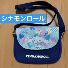 シナモンロール　ショルダーバック　サンリオ　ポシェット　ショルダーポーチ