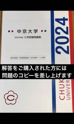 中京大学