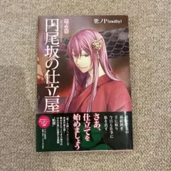 2025年最新】悪ノPの人気アイテム - メルカリ