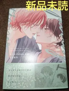 ピットスポルム 五葉 ( 新品未読 )