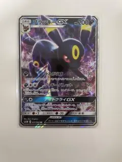 ブラッキーgx