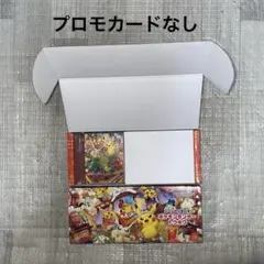 【プロモカード無し】スペシャルBOX ポケモンセンタートウホク