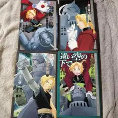 【初版・帯付き】鋼の錬金術師　完全版１巻　荒川弘 初版・帯・チラシ付き】鋼の錬金術師 完全版 1巻 荒川 弘 希少 - メルカリ